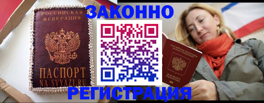 прописка гарантия в Торжоке