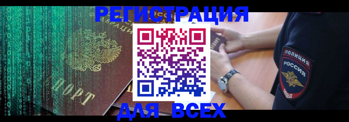 временная регистрация в квартире в Торжоке