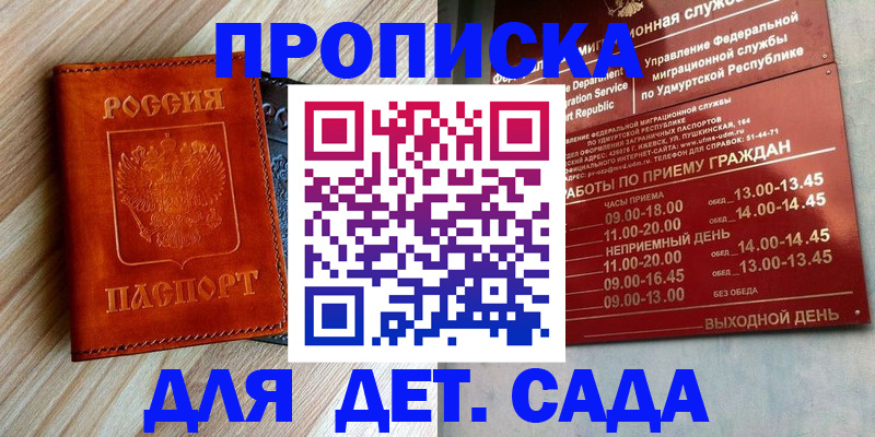 прописка иностранных граждан в Торжоке