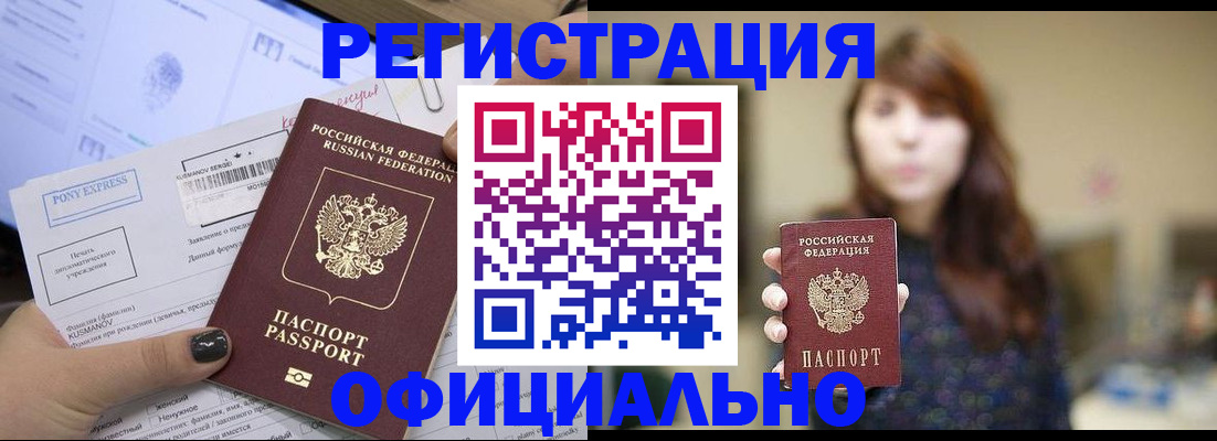 прописка гарантия в Торжоке