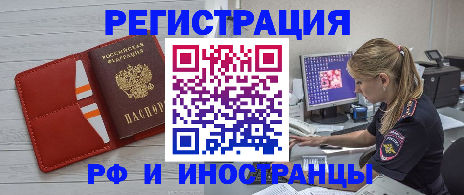 прописка для кредита в Торжоке