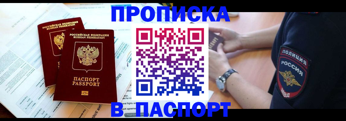 временная регистрация адрес в Торжоке