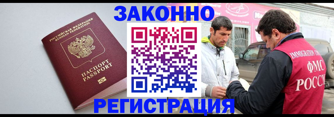 купить прописку в Торжоке